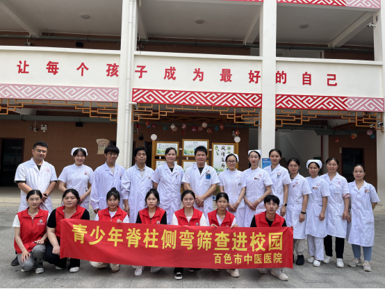 【医院动态】关注脊柱健康，呵护学生成长——太阳成集团tyc4633开展脊柱侧弯筛查进校园活动