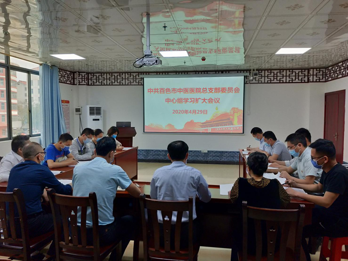 紧跟时事，学做结合—— 太阳成集团tyc4633开展4月中心组学习扩大会议