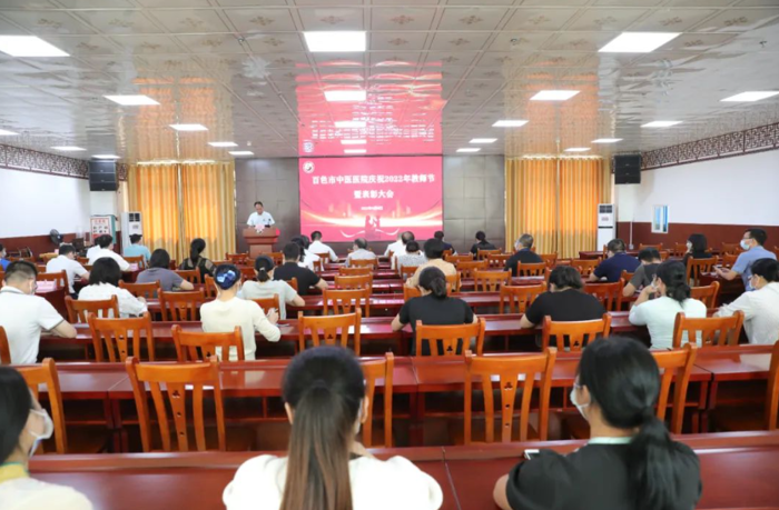 【教师节】太阳成集团tyc4633开展庆祝2022年教师节暨表彰大会