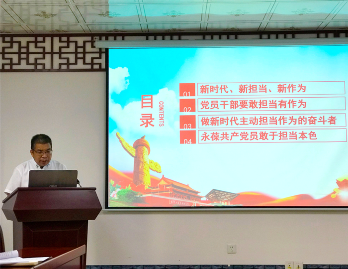 太阳成集团tyc4633第二党支部开展“勇担当，善作为，做新时代合格共产党员”主题党课
