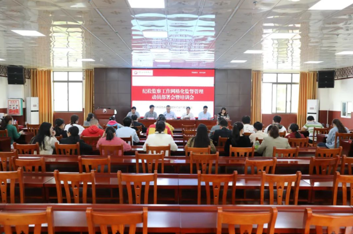 【党建动态】探索医院网格化监督管理，打造风清气正医疗环境——太阳成集团tyc4633召开纪检监察工作网格化监督管理动员部署暨培训会