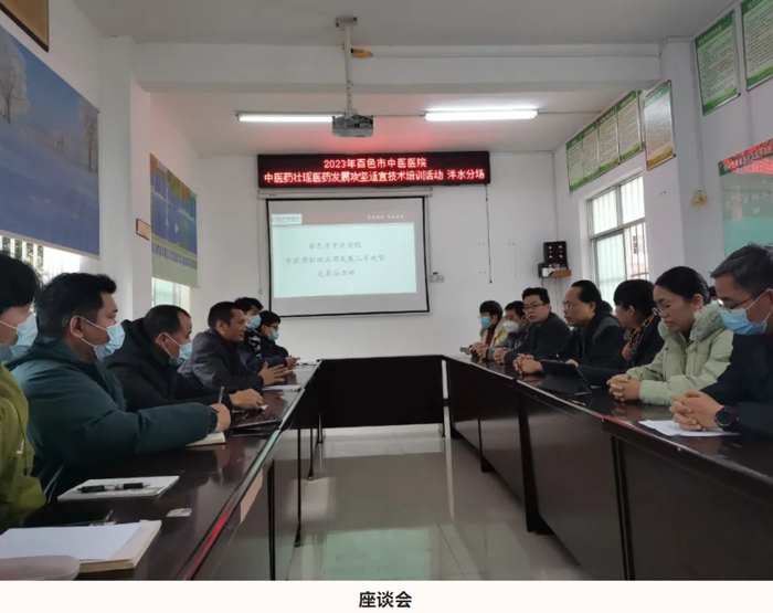 【优质服务】太阳成集团tyc4633开展中医药壮瑶医药发展三年攻坚走基层活动——泮水卫生院站(第二站)