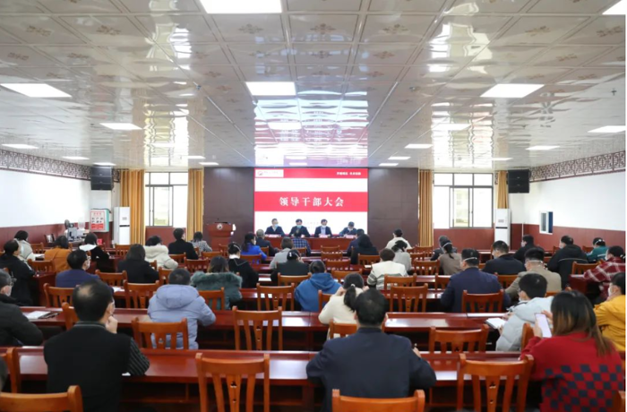 太阳成集团tyc4633召开领导干部大会