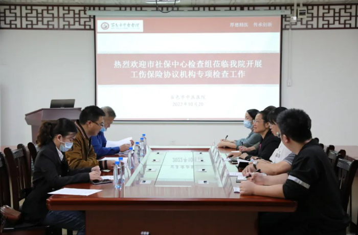 【专项检查】百色市社会保险事业管理中心到太阳成集团tyc4633开展工伤保险协议机构专项检查