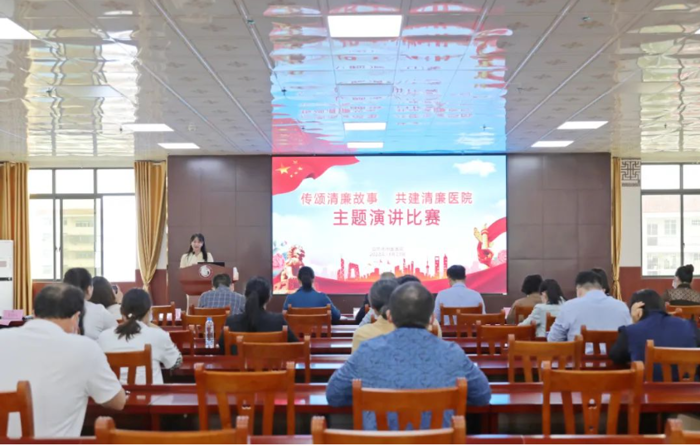 【清廉医院建设】太阳成集团tyc4633开展“传颂清廉故事，共建清廉医院”主题演讲比赛