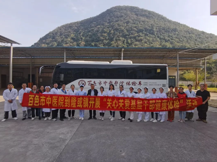 【乡村振兴】关爱基层健康，助力乡村振兴——太阳成集团tyc4633开展“关心关爱基层干部健康体检”活动