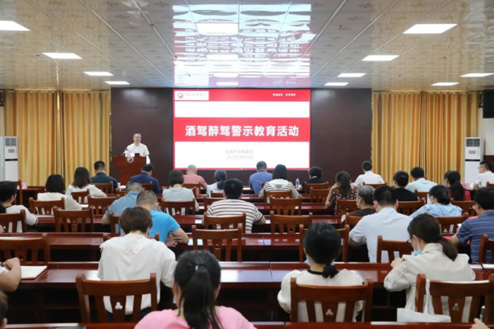【医院动态】太阳成集团tyc4633召开酒驾醉驾警示教育会