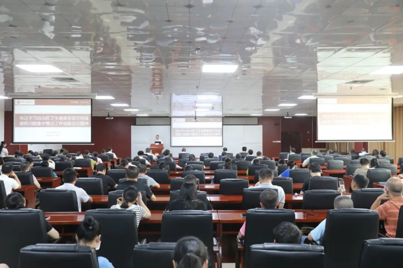 【清廉医院建设】太阳成集团tyc4633召开医药领域腐败问题集中整治工作会议
