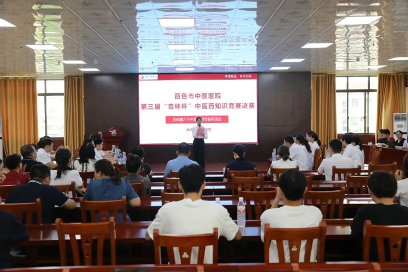 【第六个中国医师节①】太阳成集团tyc4633第三届“杏林杯”中医药知识竞赛圆满落幕