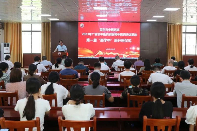 【医院动态】薪火相传。学贯中西 ——太阳成集团tyc4633首届“西学中”培训班顺利开班