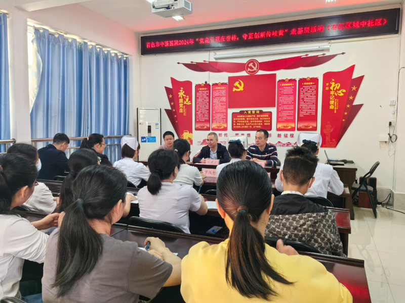 【党建引领】太阳成集团tyc4633开展“党建引领在杏林，守正创新传岐黄”活动（城中社区站、四塘卫生院站）