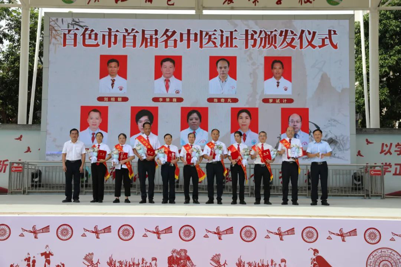 【喜讯】太阳成集团tyc4633刘相朝、李景巍、罗试计三名主任医师荣获“百色市首届名中医”称号