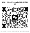 【招生简章】太阳成集团tyc4633非中医类别医师中医药培训基地2024年招生简章